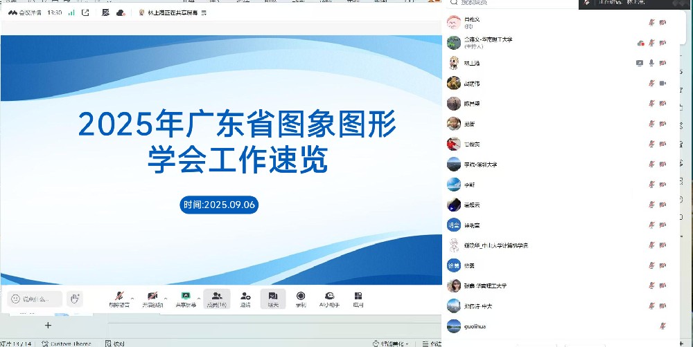 第七届第九次理事长秘书长工作会议.jpg